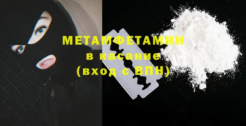 Метамфетамин Methamphetamine  KRAKEN как зайти  Североуральск  продажа наркотиков 