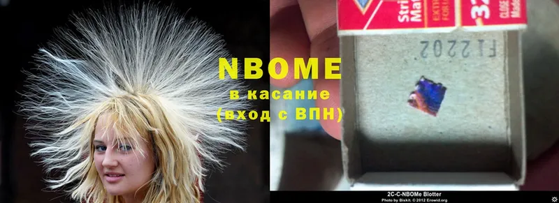 Марки NBOMe 1,5мг  Североуральск 